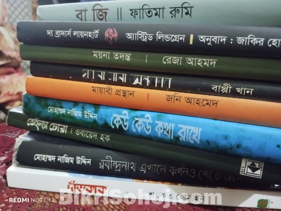গল্পের বই বিক্রি